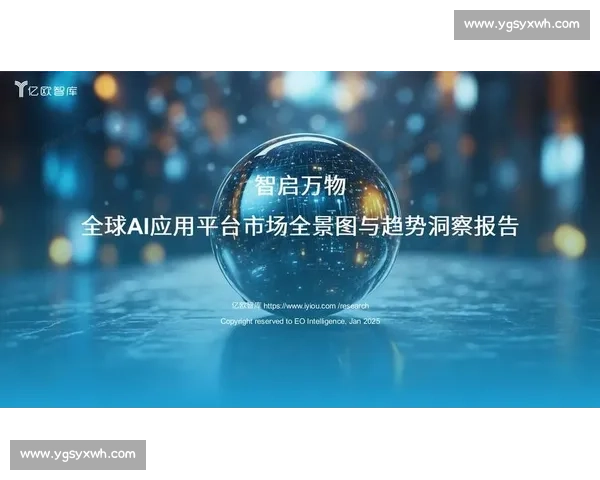 聚焦AI热点综解码智能科技前沿趋势与产业新动向全景洞察与深度分析